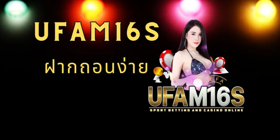 ufam16s